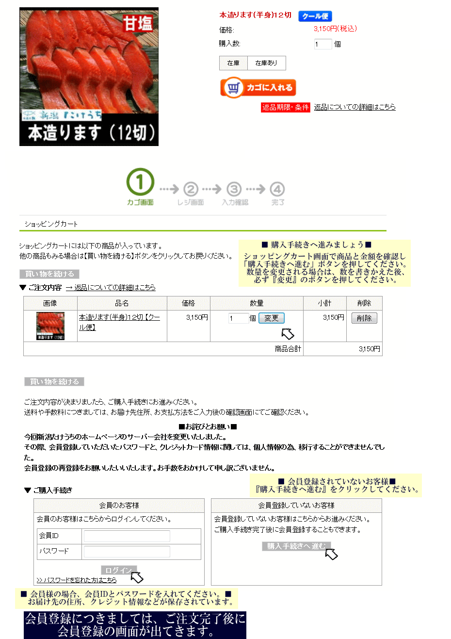 注文の仕方①