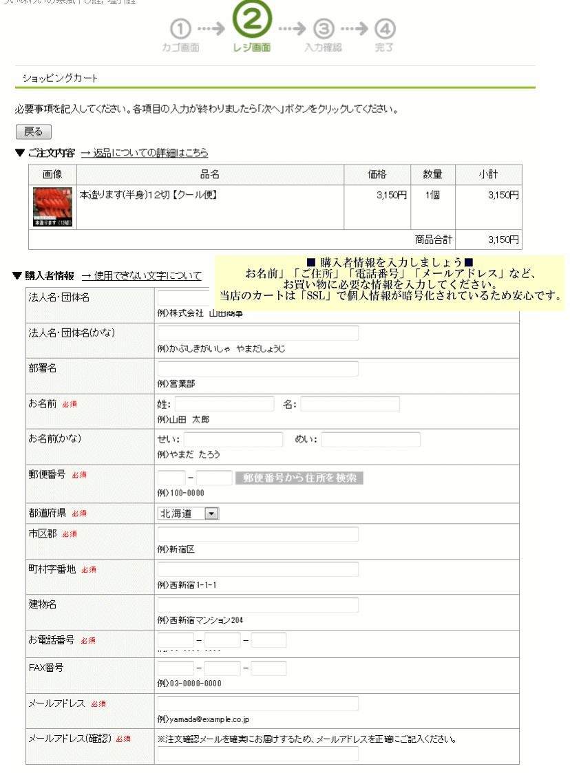 注文の仕方②