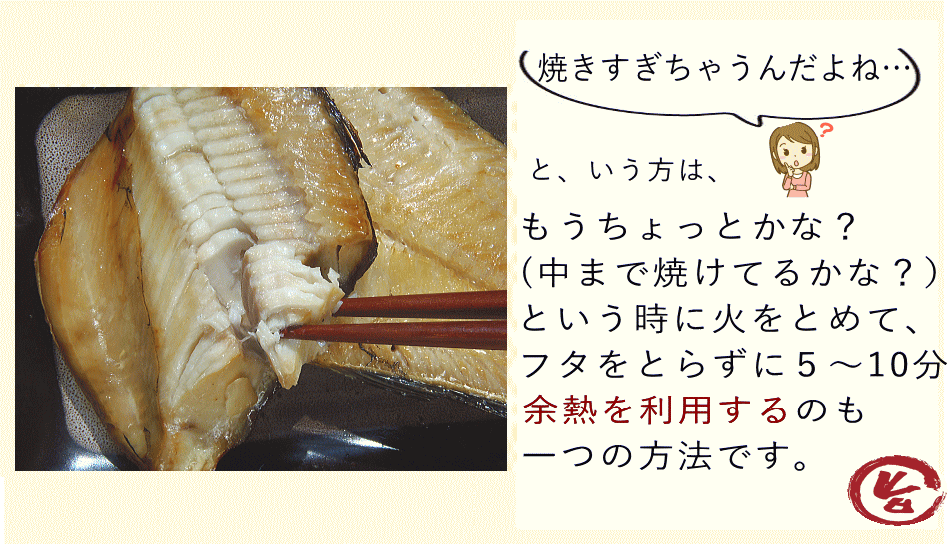 焼き方2