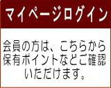 マイページへ｜バナー