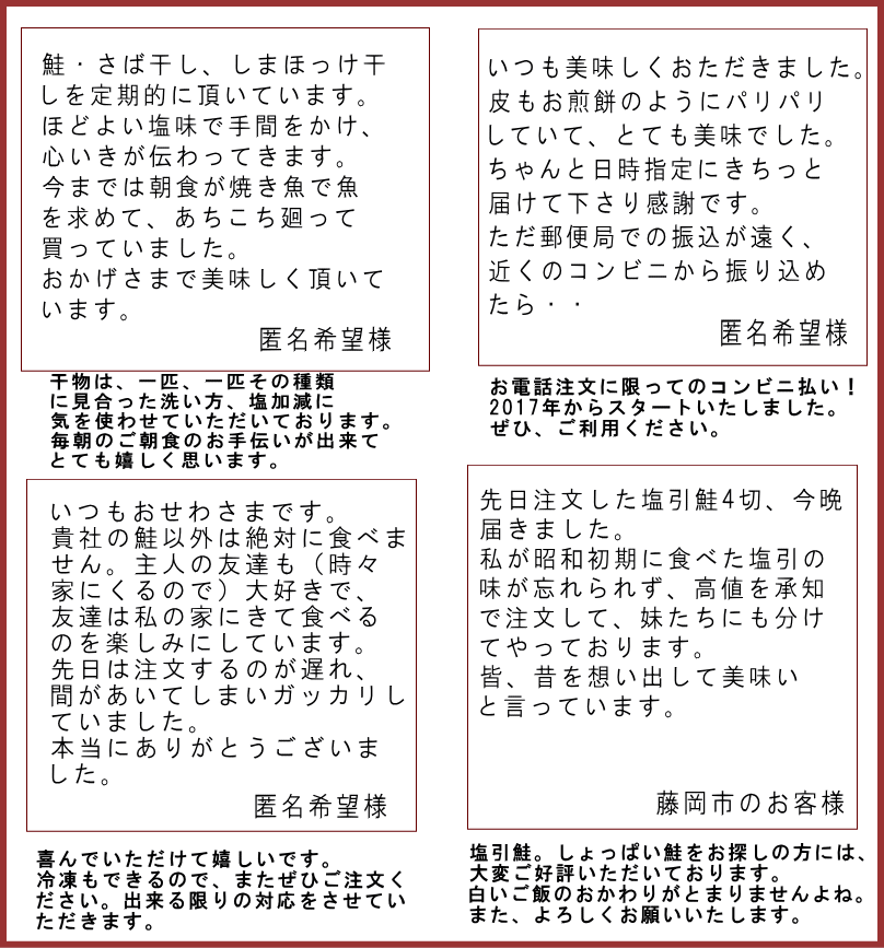 お客様の声3月