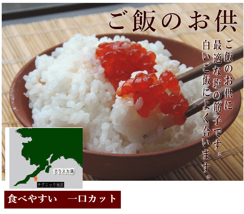 すじこご飯