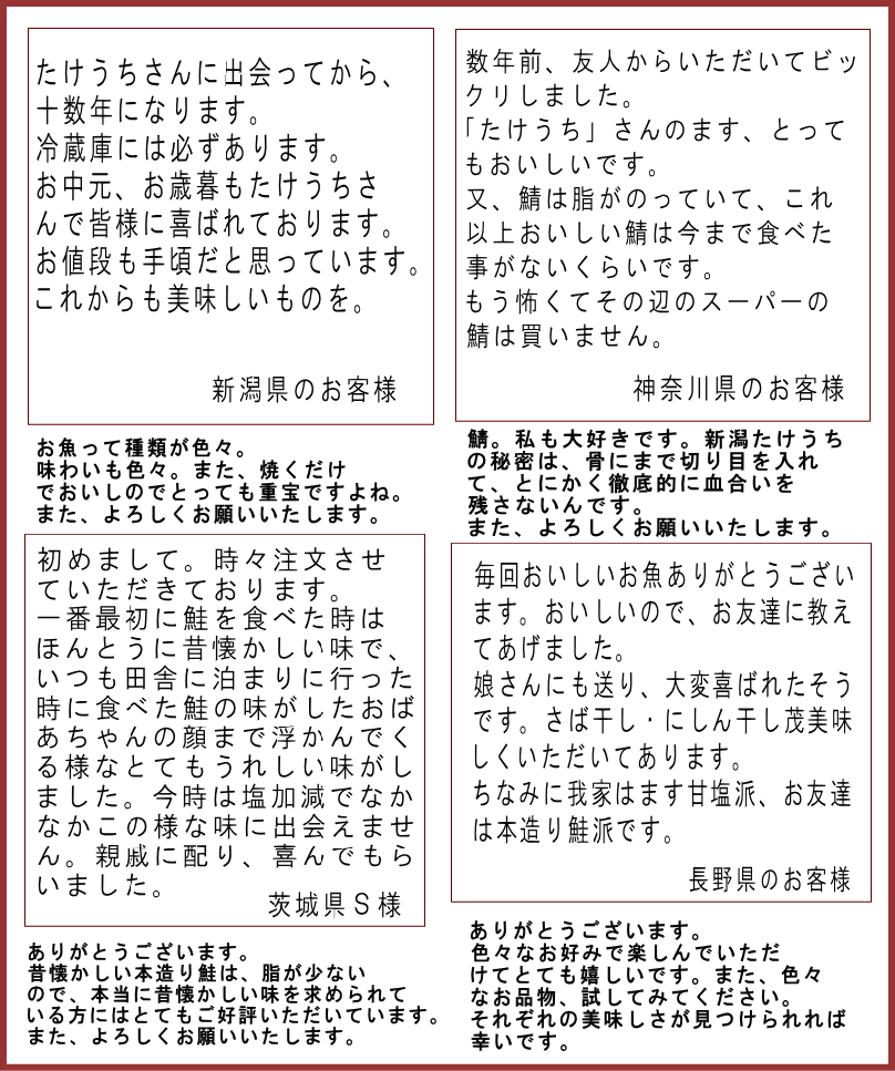 お客様の声3月