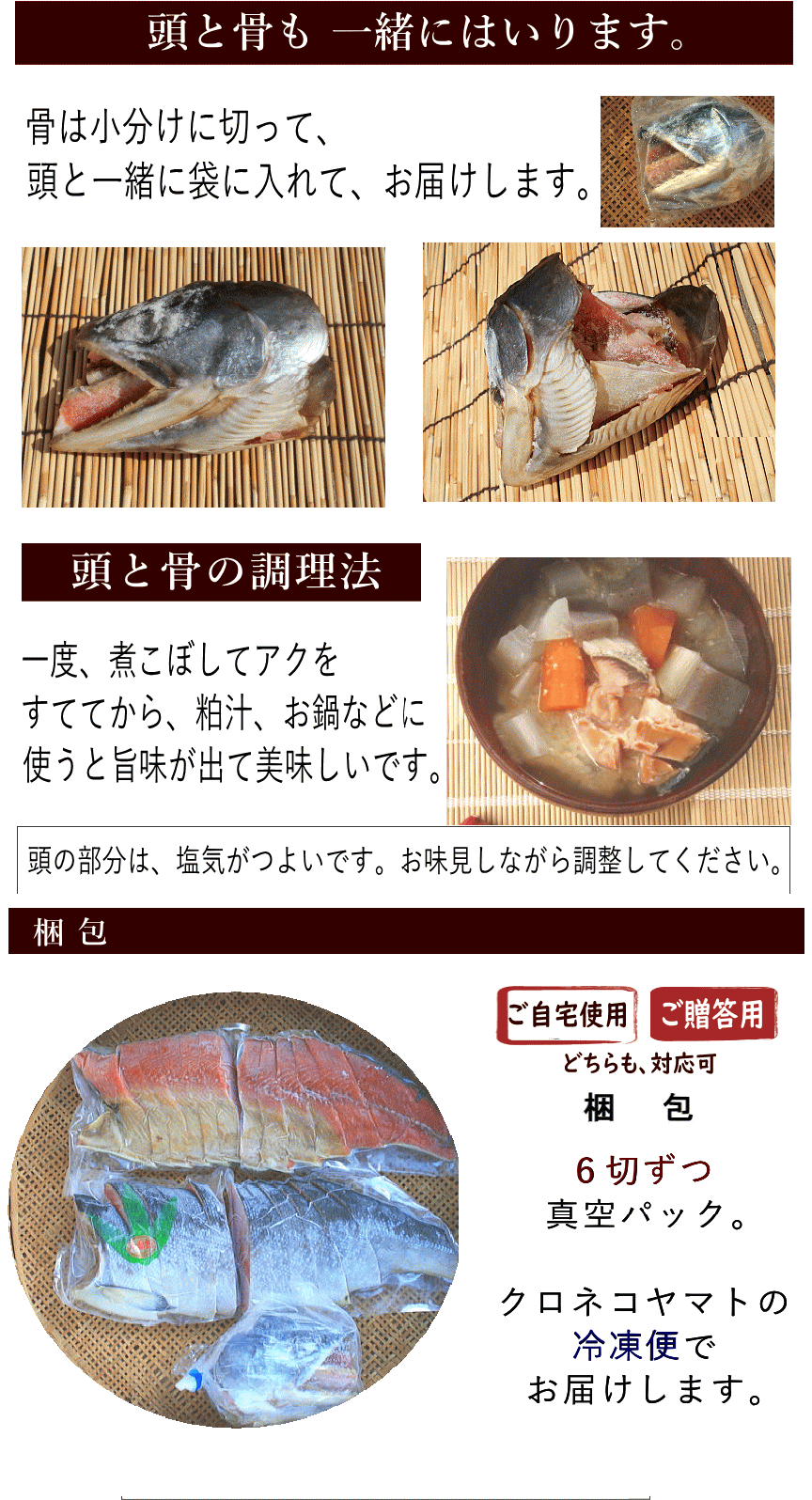 鮭真空パック