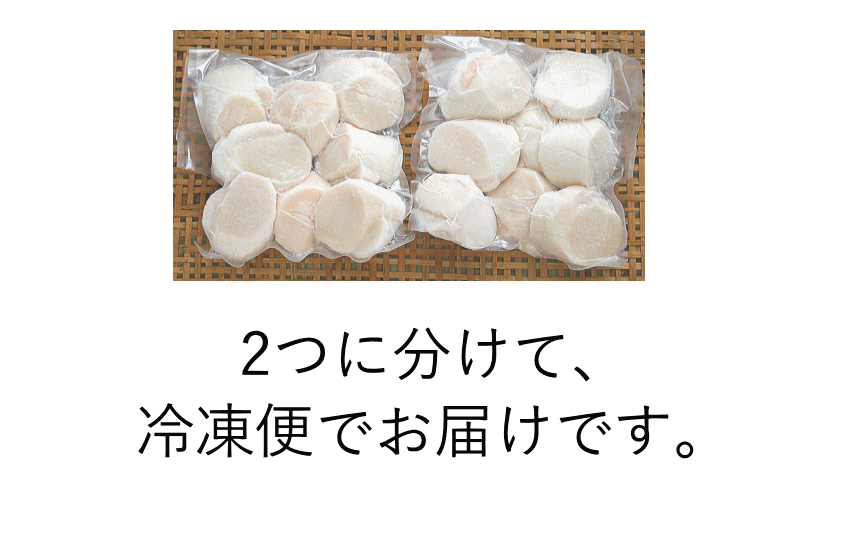 ほたて梱包
