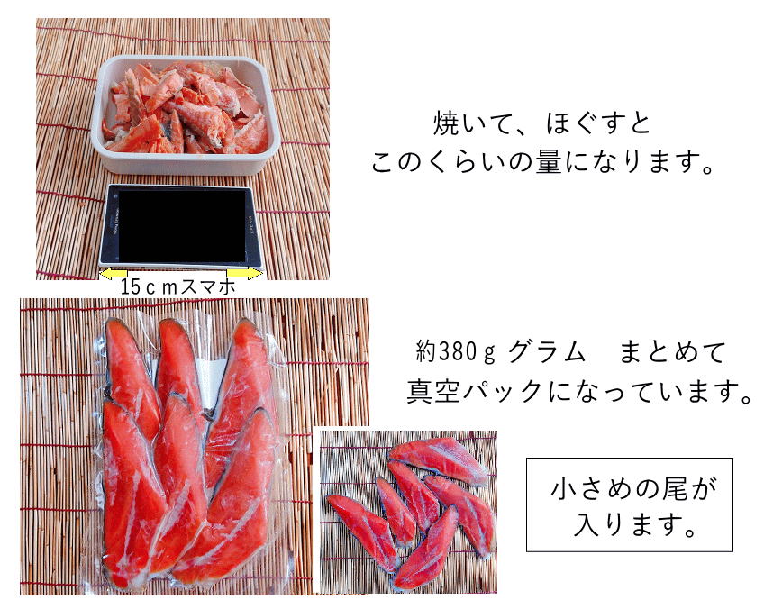 紅鮭切落し380g