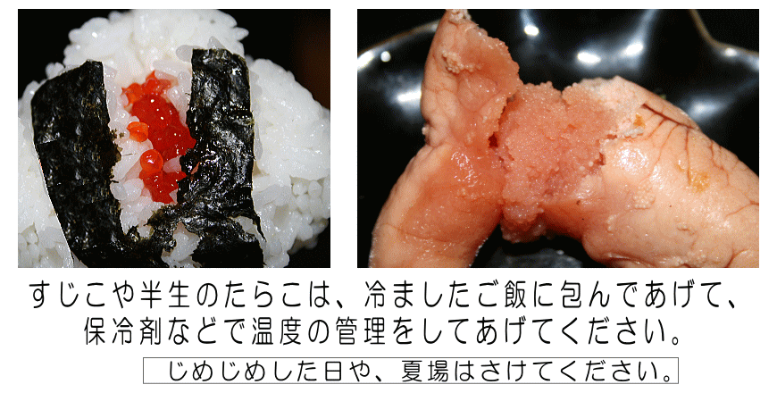 たらこ