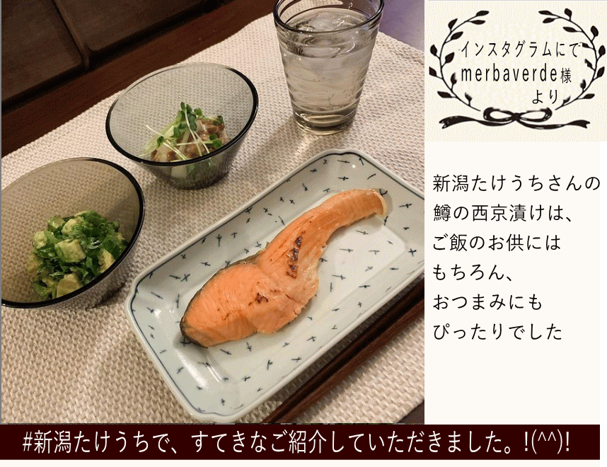 西京ますインスタ