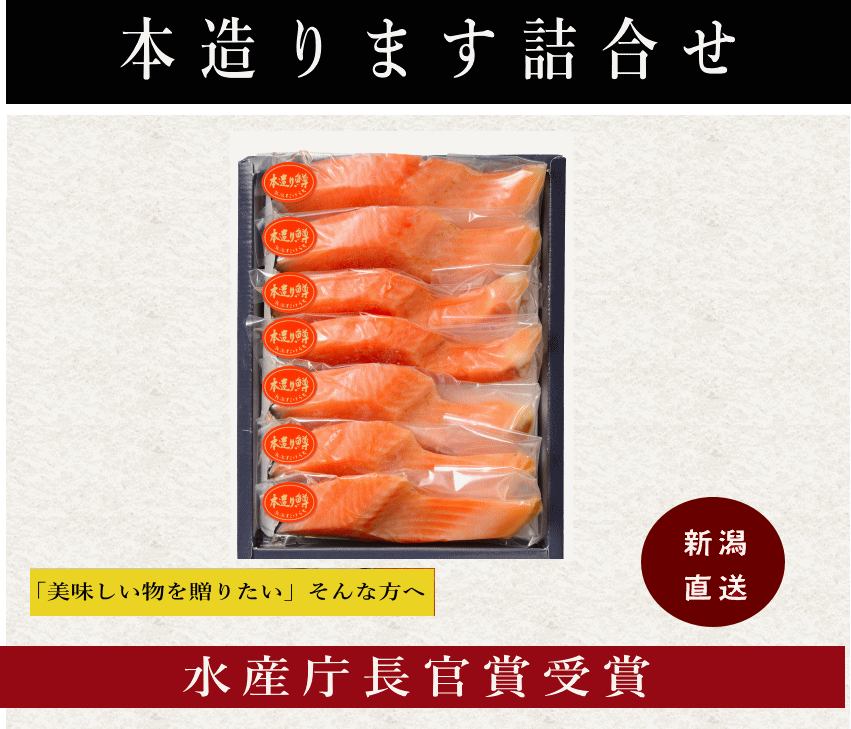 鱒 トラウトサーモン寒風