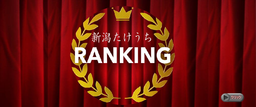 鮭　ランキング
