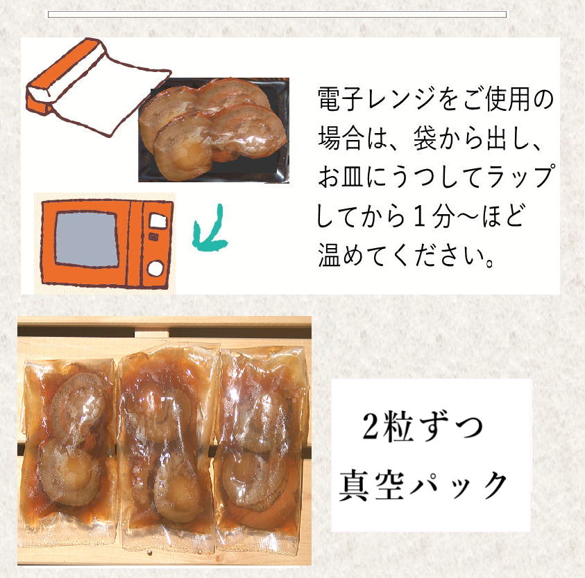 ほたて焼き漬け電子レンジ
