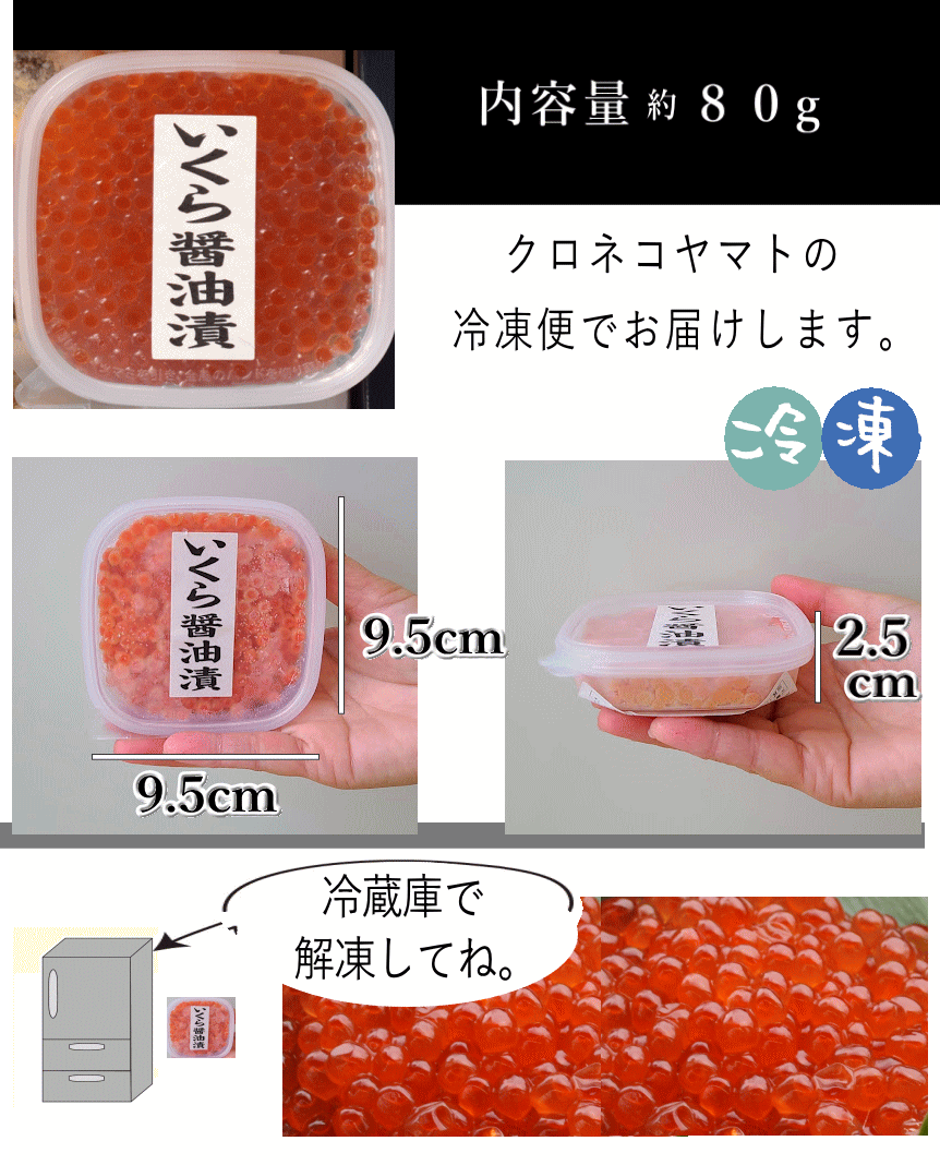 いくら醤油漬け