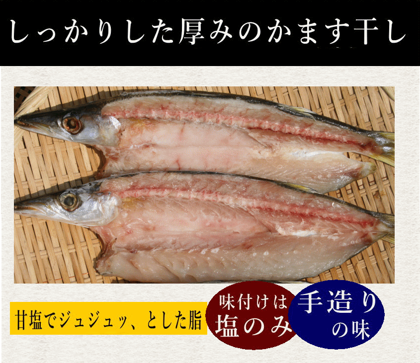 かますファースト