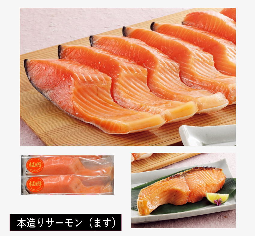 本造ります 4切 チリ産養殖ます 切身