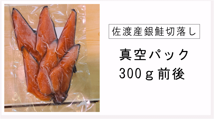 300gまとめて真空