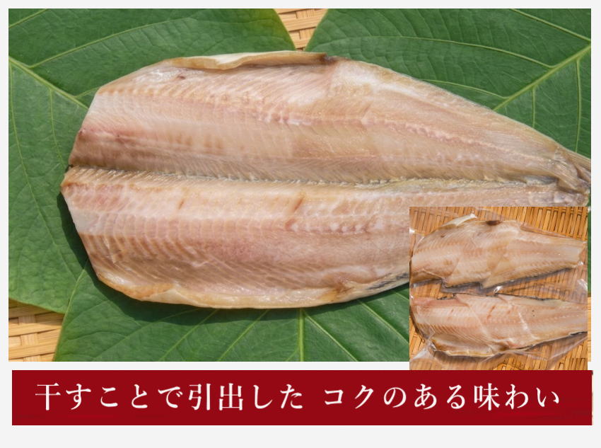 しまほっけ
