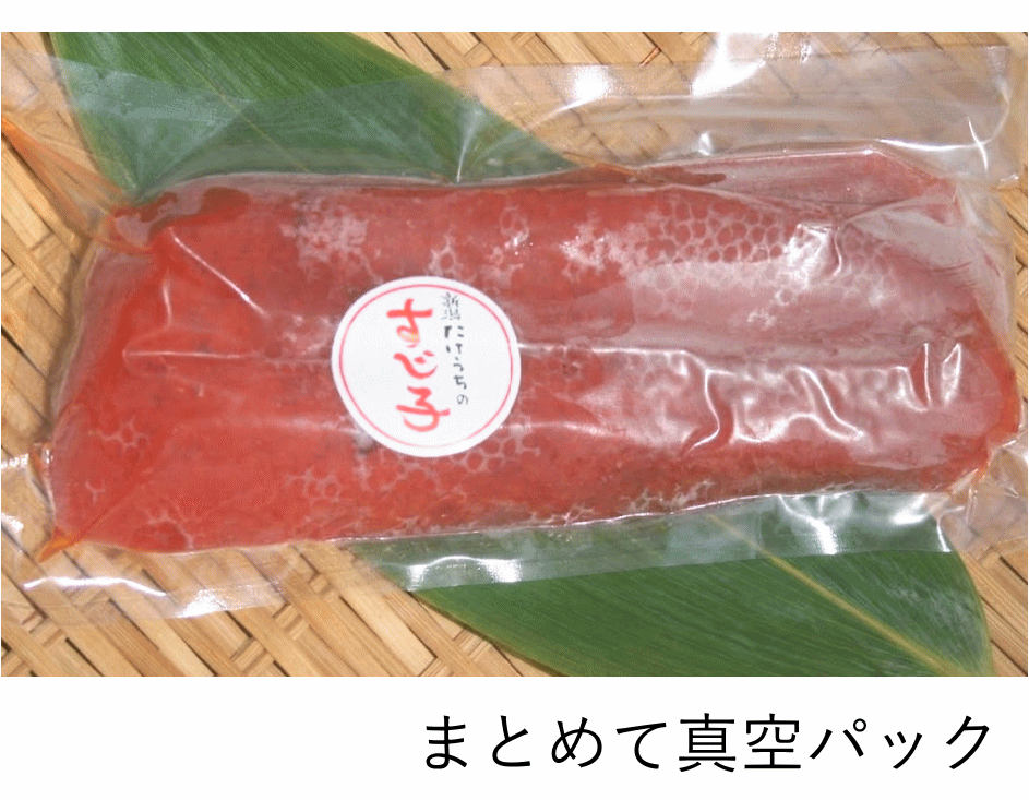 真空パック