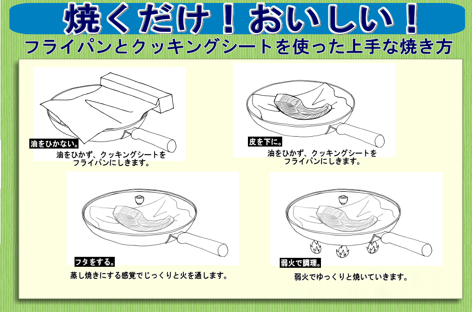 鮭・ます焼くだけ