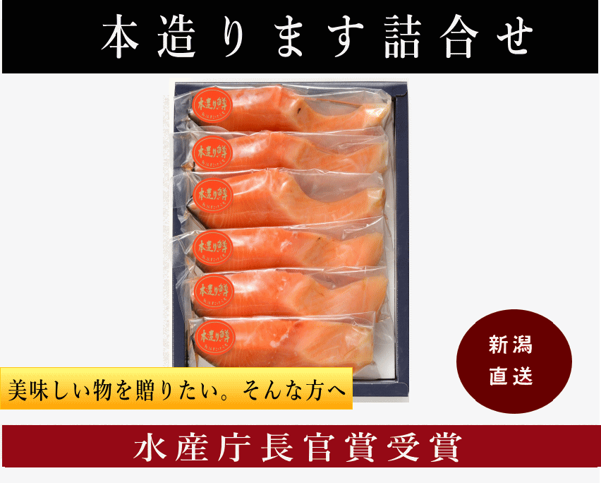 鱒 トラウトサーモン寒風