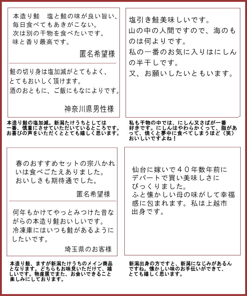 お客様の声4月