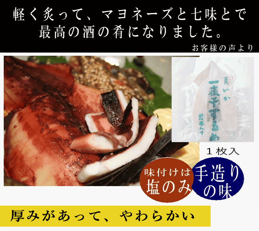 昆布〆にした昆布いか