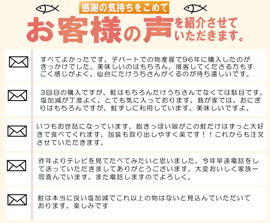 お客様の声