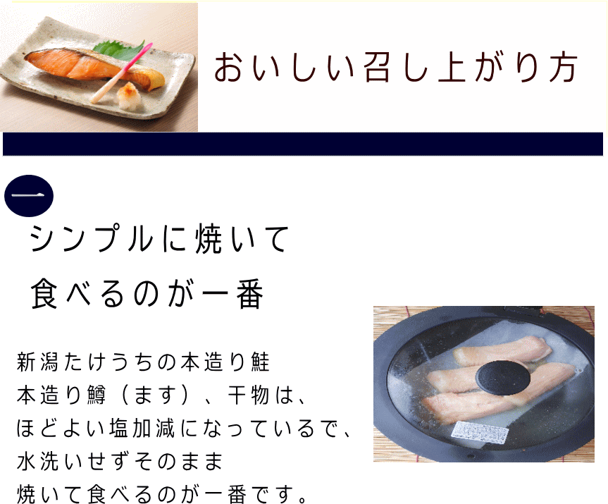 美味しい召し上がり方