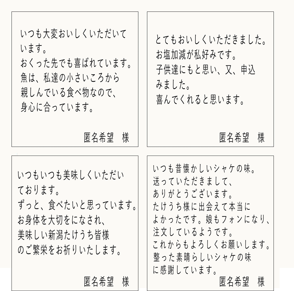 お客様の声2021　３月