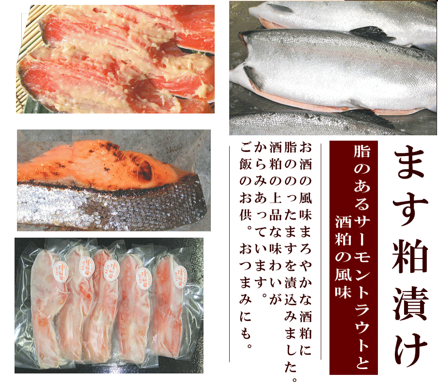 ます粕3|イメージ
