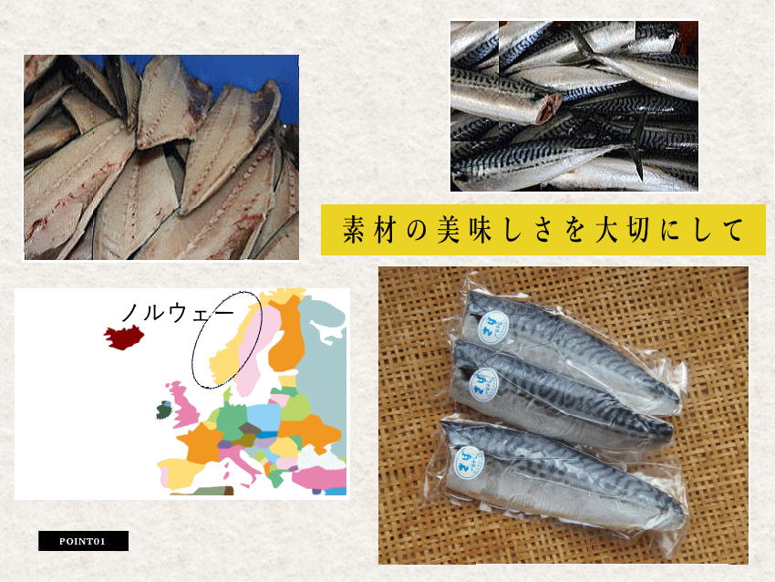 美味しさの秘訣