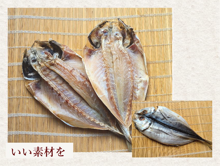 あじ開き