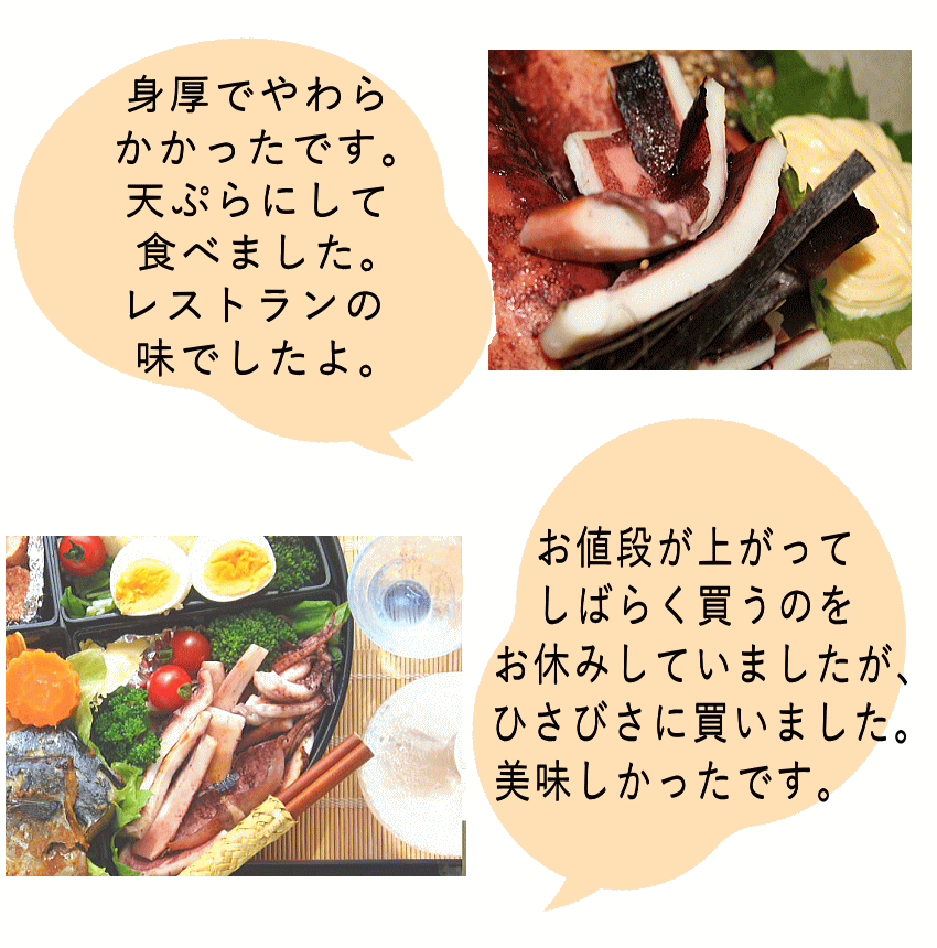 昆布いか お客様の声