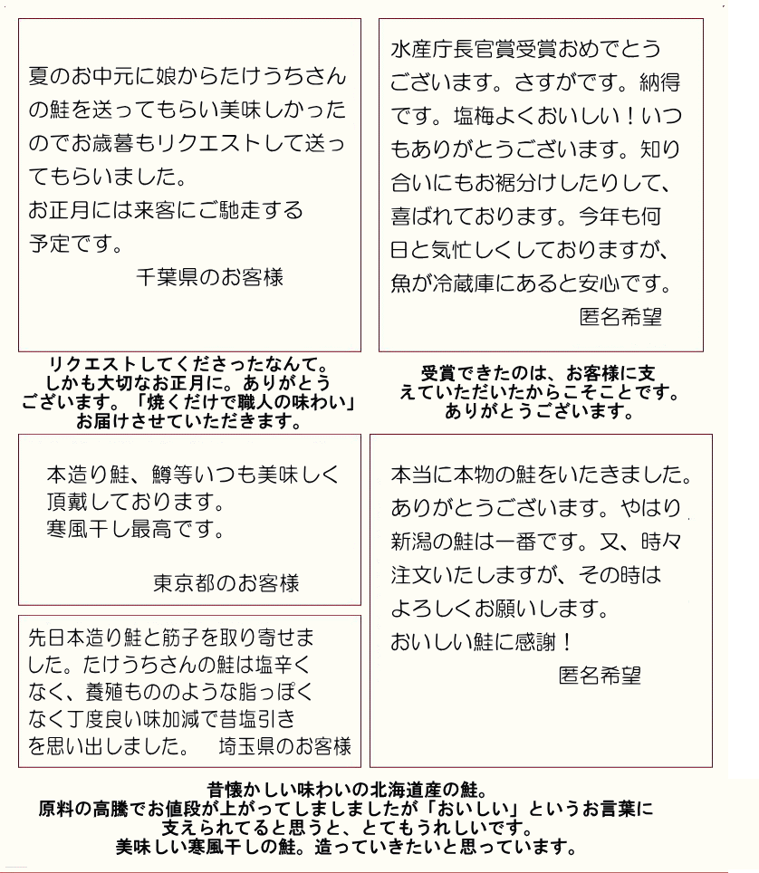 お客様の声6月