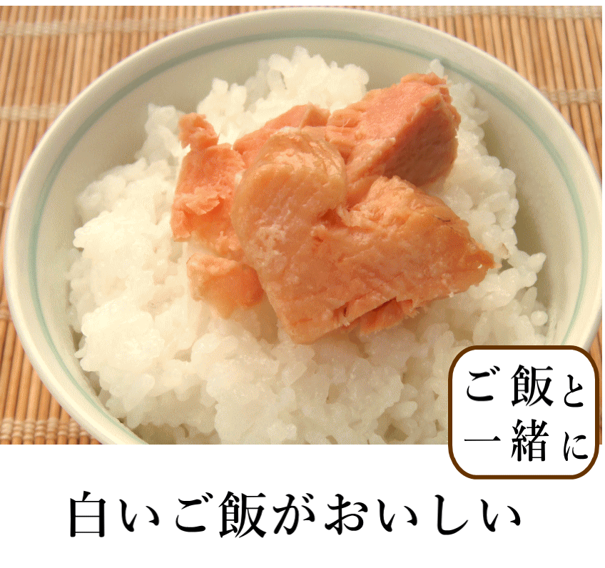 銀鮭麹漬け　ご飯