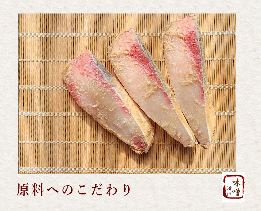ぶり味噌