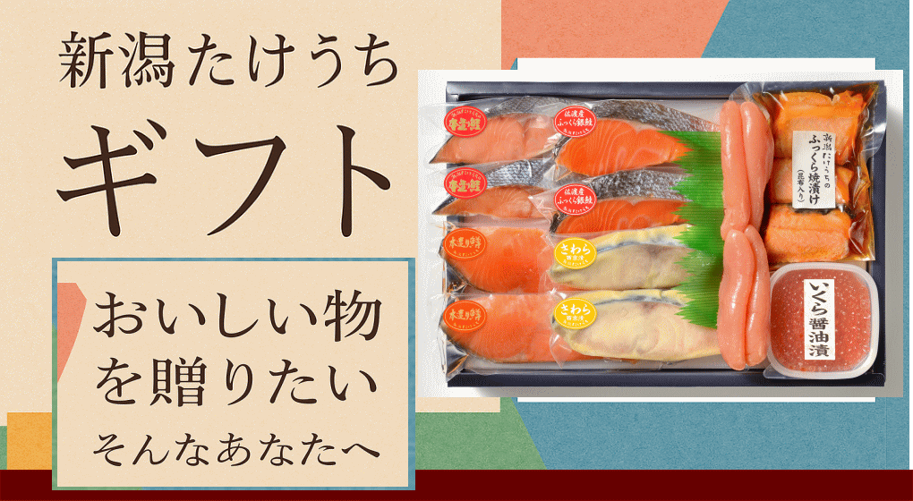 ギフト｜トップ