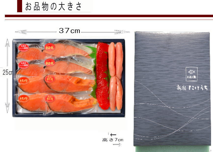 ギフトサイズ