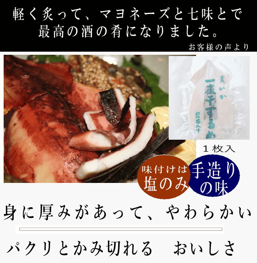 昆布〆にした昆布いか