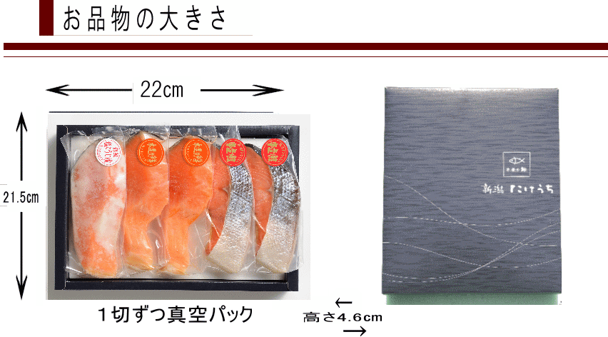 ギフト　サイズ