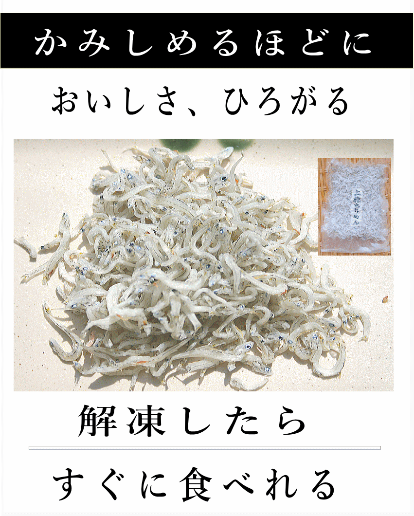 上乾燥ちりめん