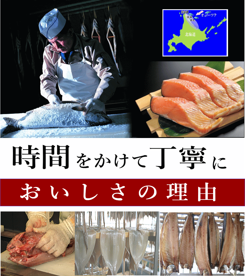 本造り鮭新鮮時間をかけて