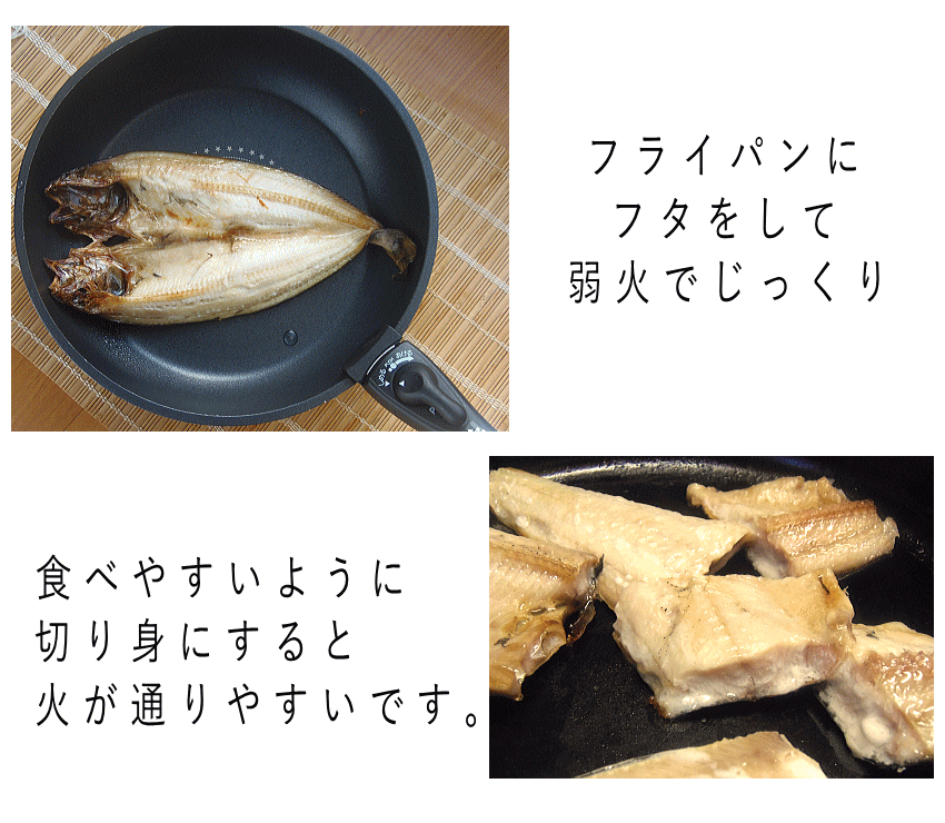 焼き方