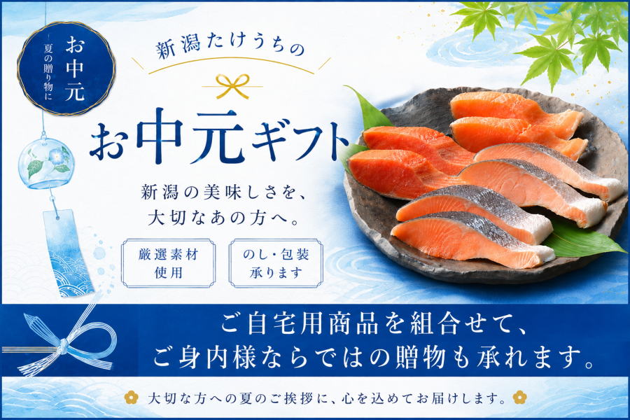 ご自宅ギフト