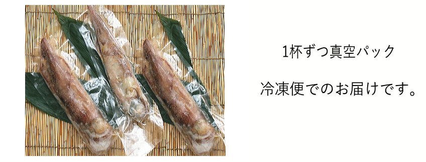 やりいか味噌真空パック