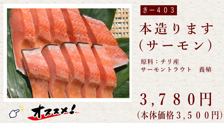 鮭の専門店 新潟たけうち 鮭の専門店 新潟たけうち