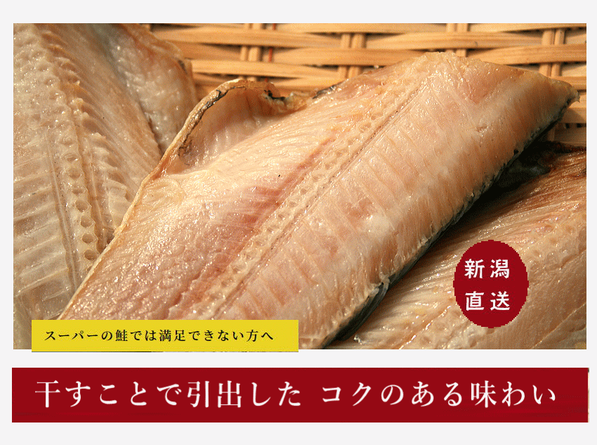 しまほっけ