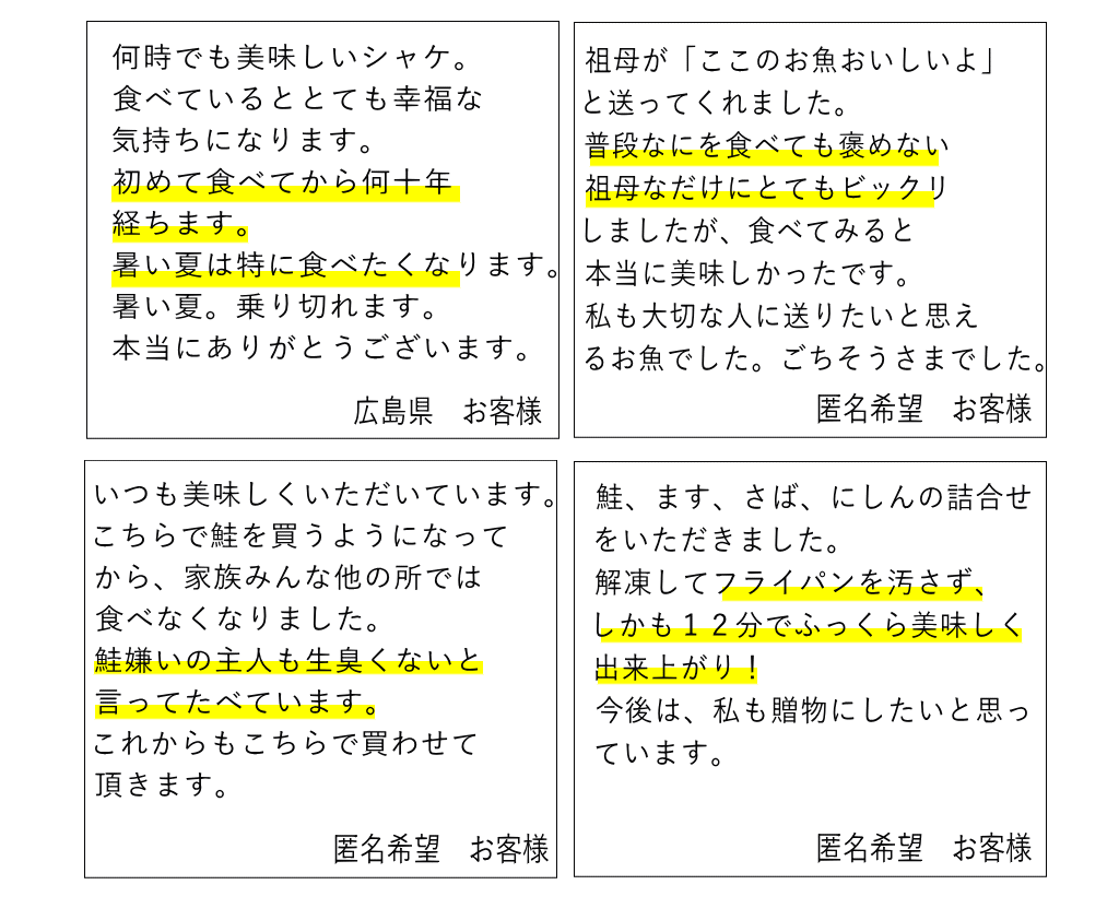 お客様の声１