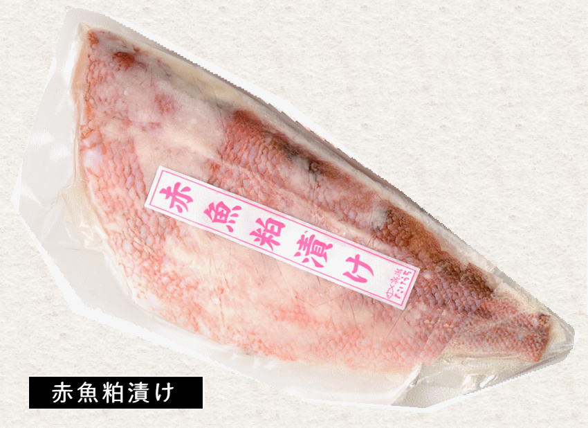 赤魚粕漬