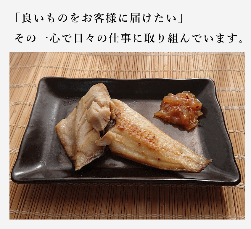 しまほっけ良い物