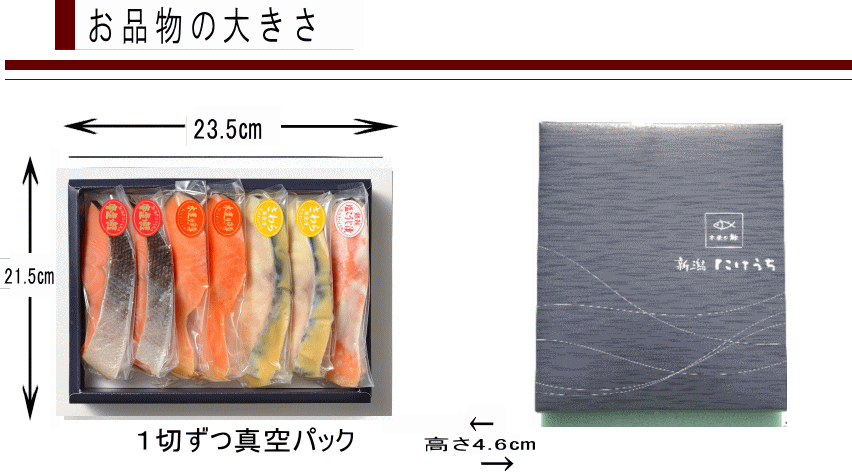 ギフト　サイズ